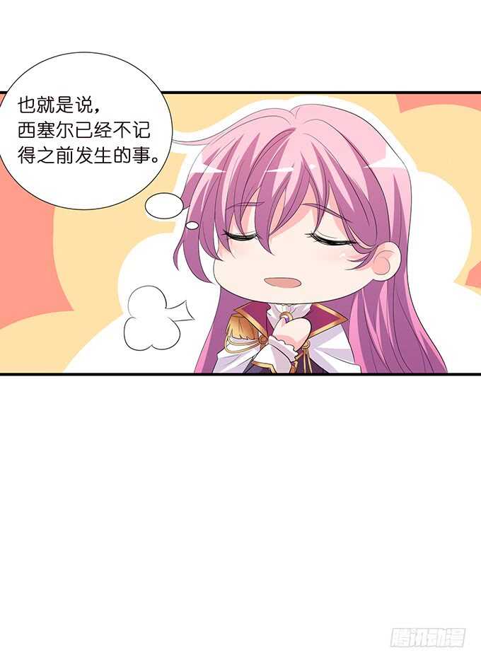 名副其实的车(1/2)-第169话