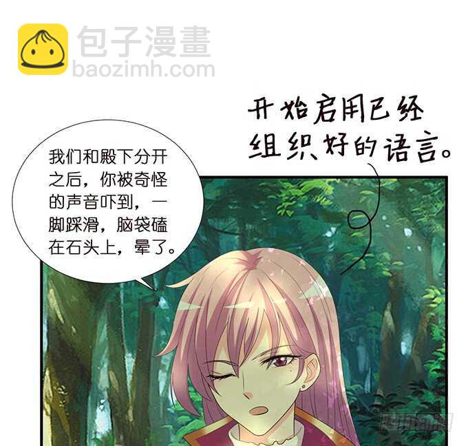 名副其实的车(1/2)-第169话