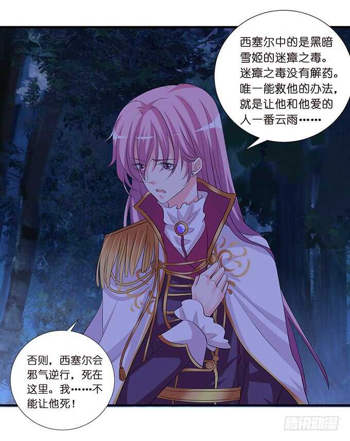 名副其实的车(1/2)-第169话