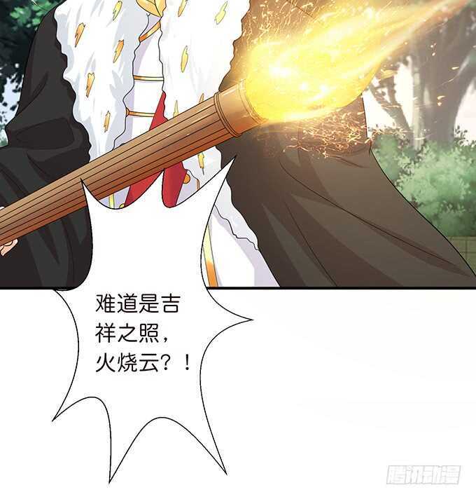 从天而降的王子(1/2)-第175话