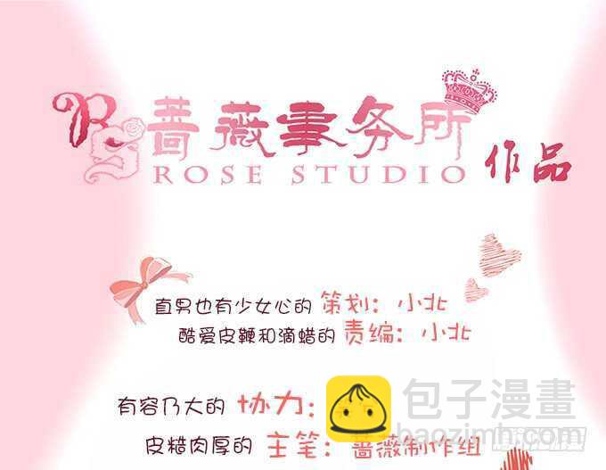 从天而降的王子(1/2)-第175话