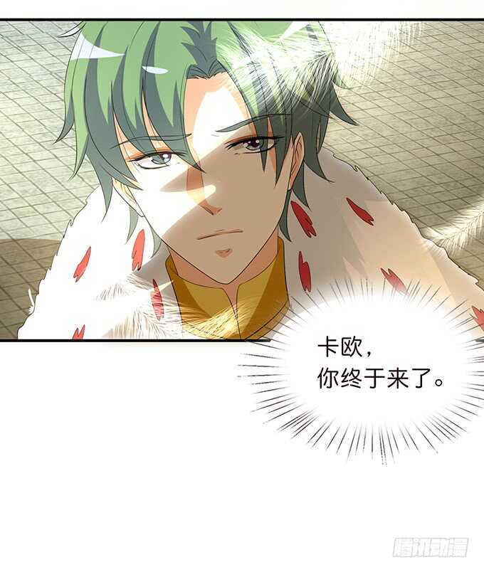 从天而降的王子(1/2)-第175话