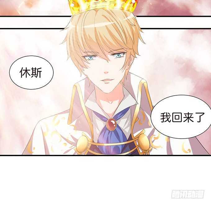 从天而降的王子(1/2)-第175话