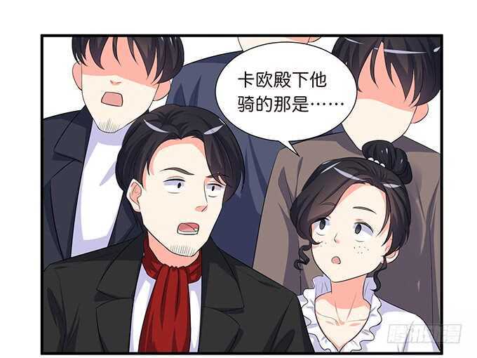 从天而降的王子(1/2)-第175话