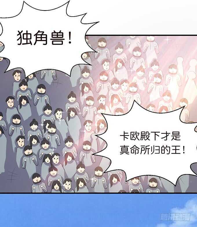 从天而降的王子(1/2)-第175话