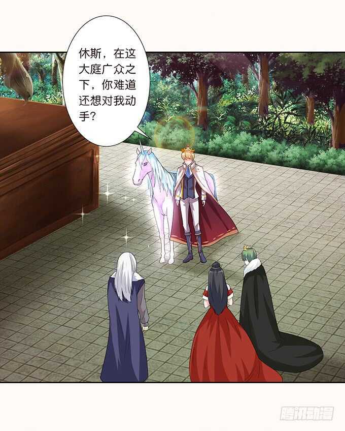 从天而降的王子(1/2)-第175话