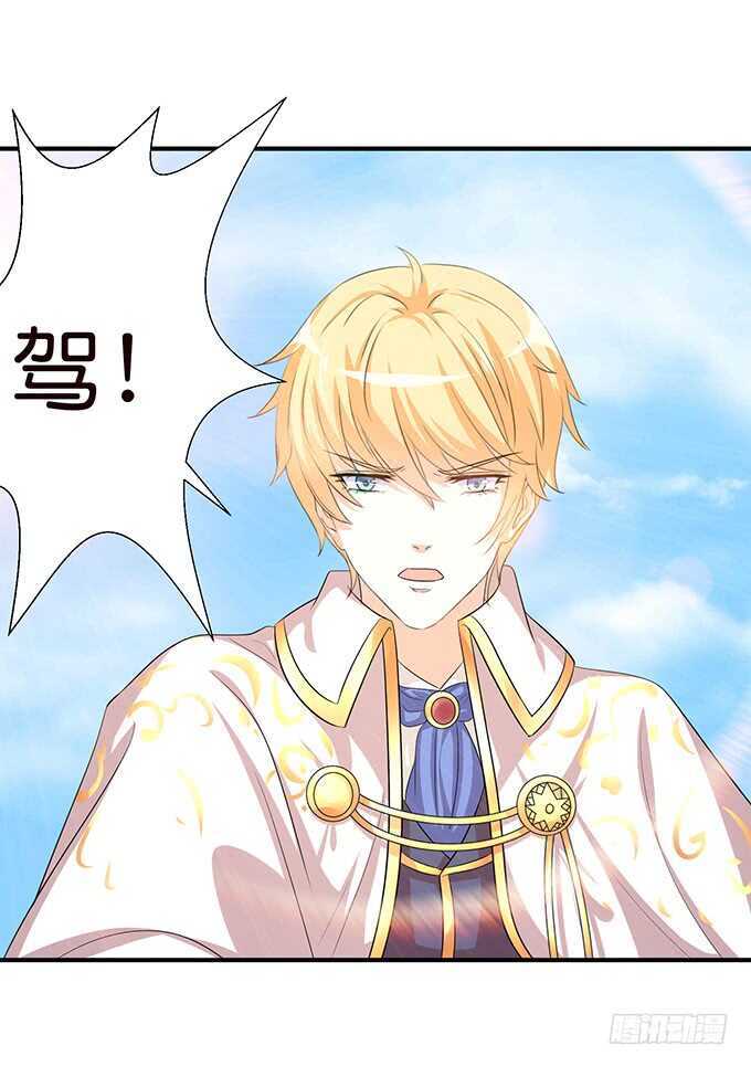 从天而降的王子(1/2)-第175话