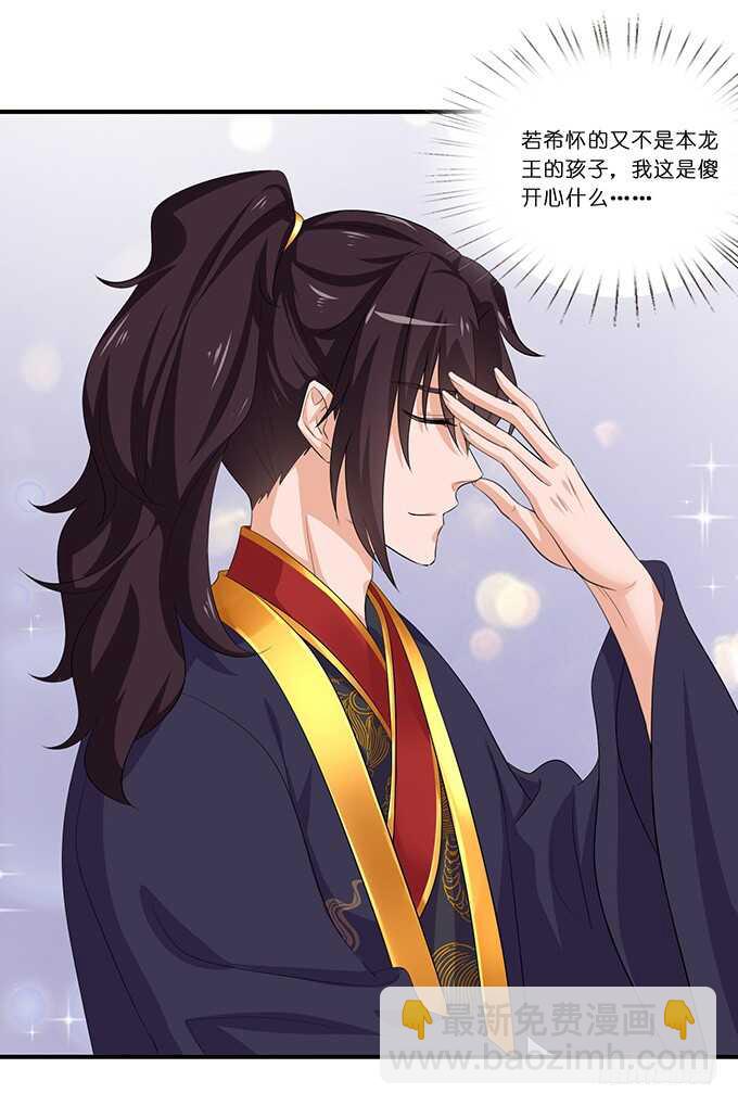 喜当爹！(1/2)-第179话