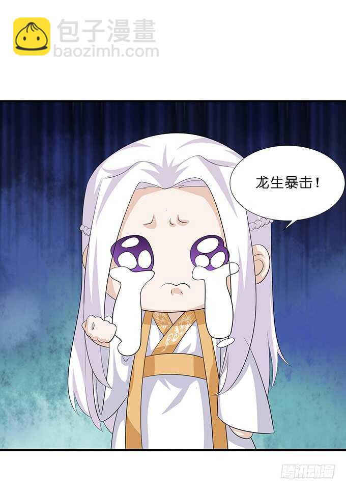 喜当爹！(1/2)-第179话