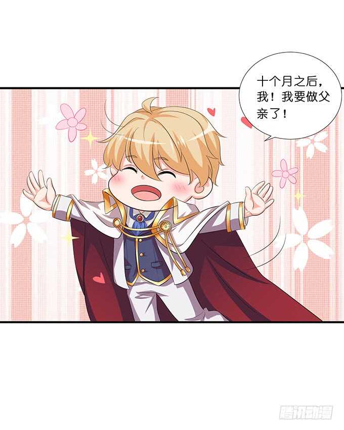 喜当爹！(1/2)-第179话