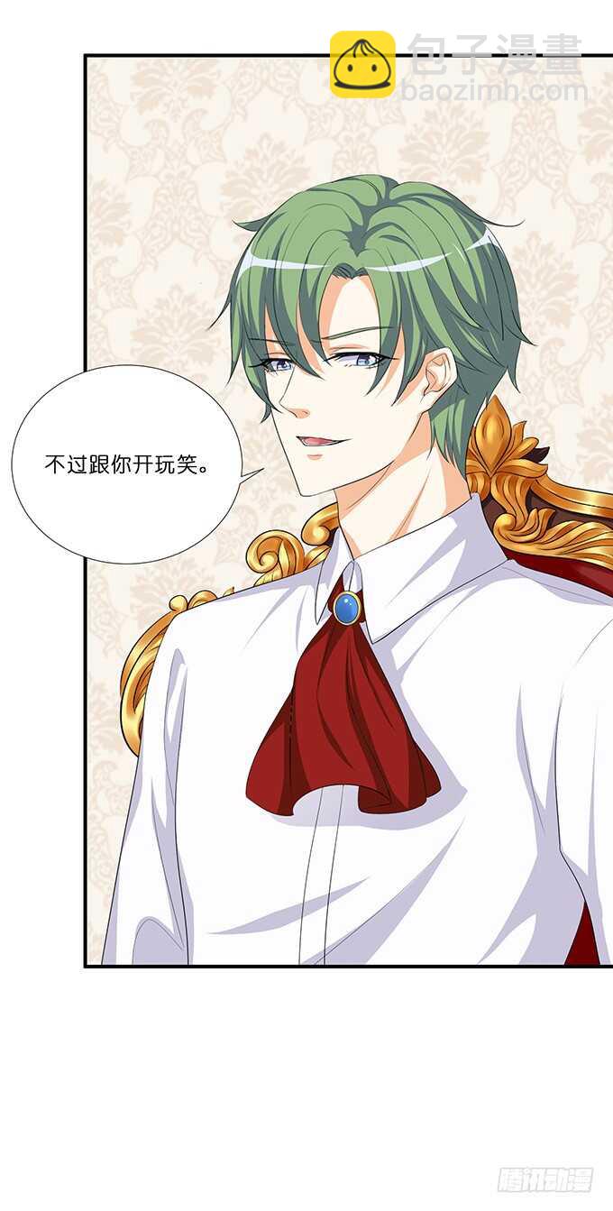 喜当爹！(1/2)-第179话