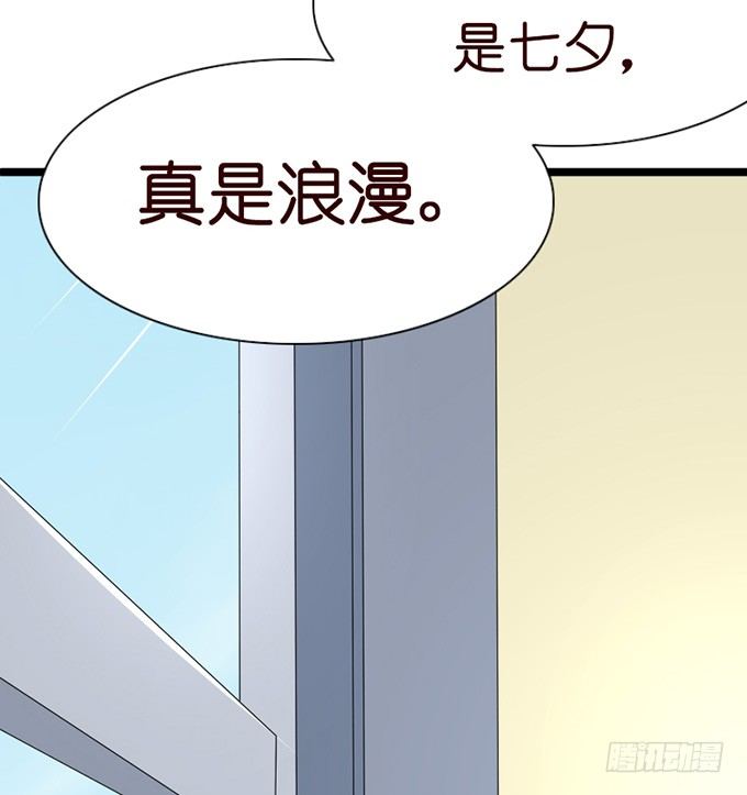 七夕特别篇：怀中的温柔(1/3)-第19话