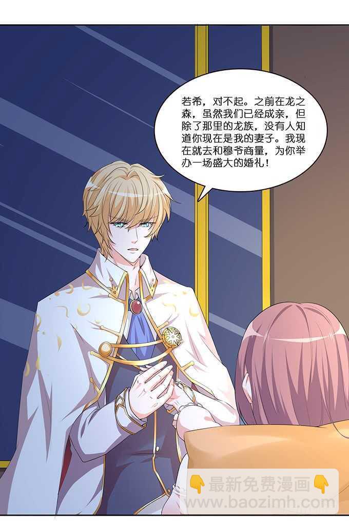 对于我和卡欧孩子的担忧-第181话