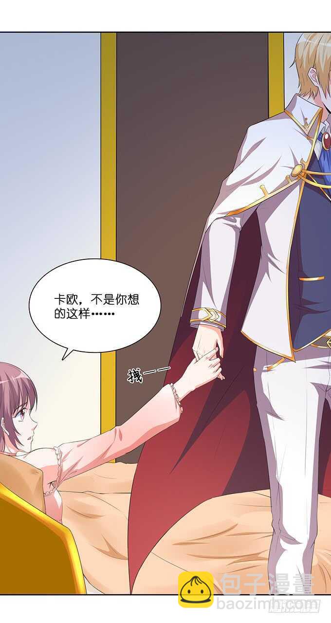 对于我和卡欧孩子的担忧-第181话