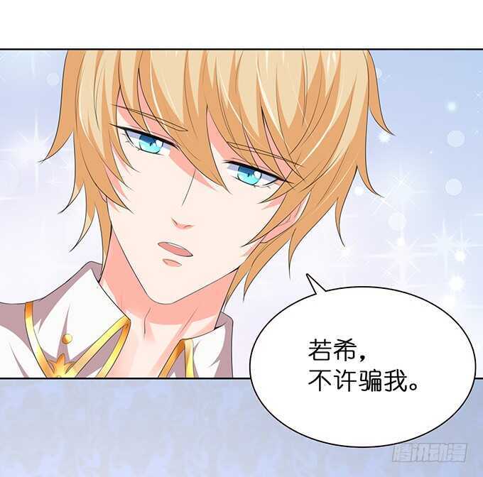 对于我和卡欧孩子的担忧-第181话