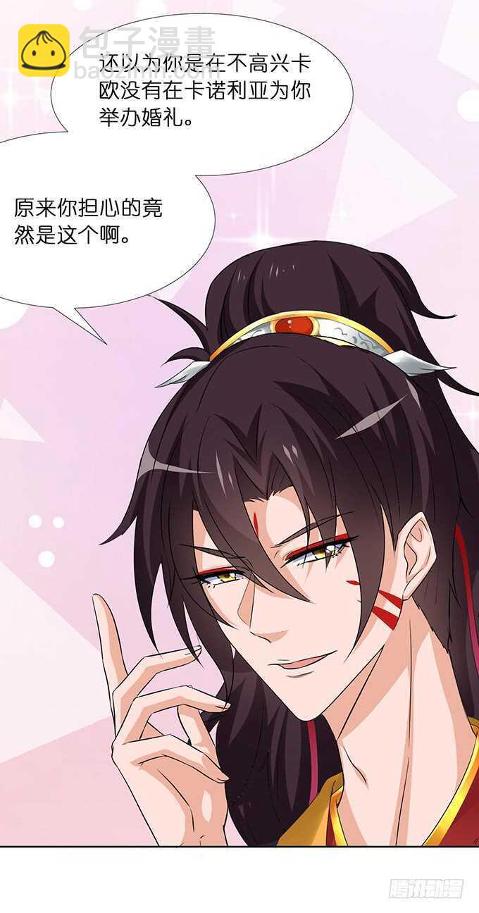 对于我和卡欧孩子的担忧-第181话