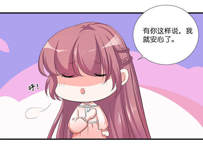 对于我和卡欧孩子的担忧-第181话