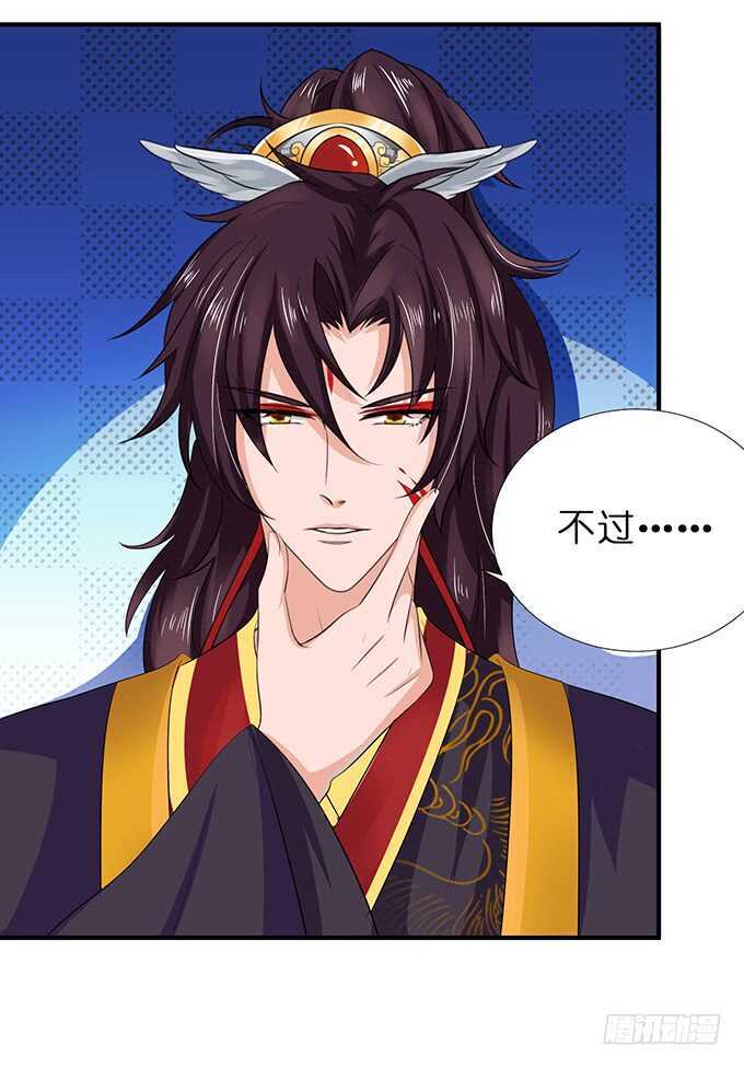 对于我和卡欧孩子的担忧-第181话