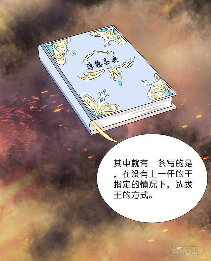 对于我和卡欧孩子的担忧-第181话