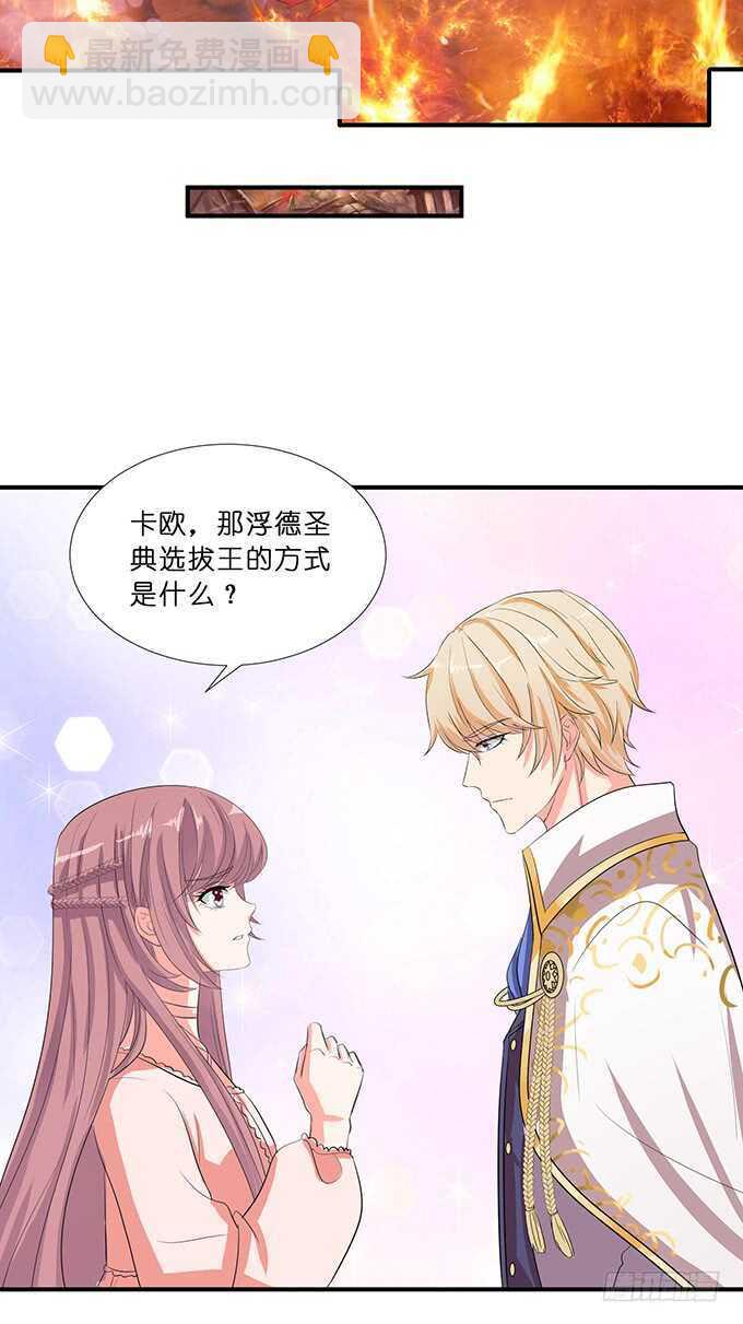 对于我和卡欧孩子的担忧-第181话