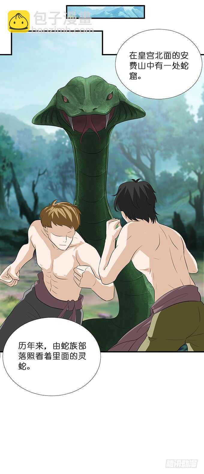 对于我和卡欧孩子的担忧-第181话