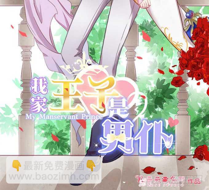 非礼勿听！(1/2)-第183话