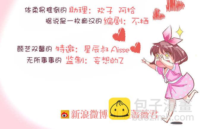 非礼勿听！(1/2)-第183话