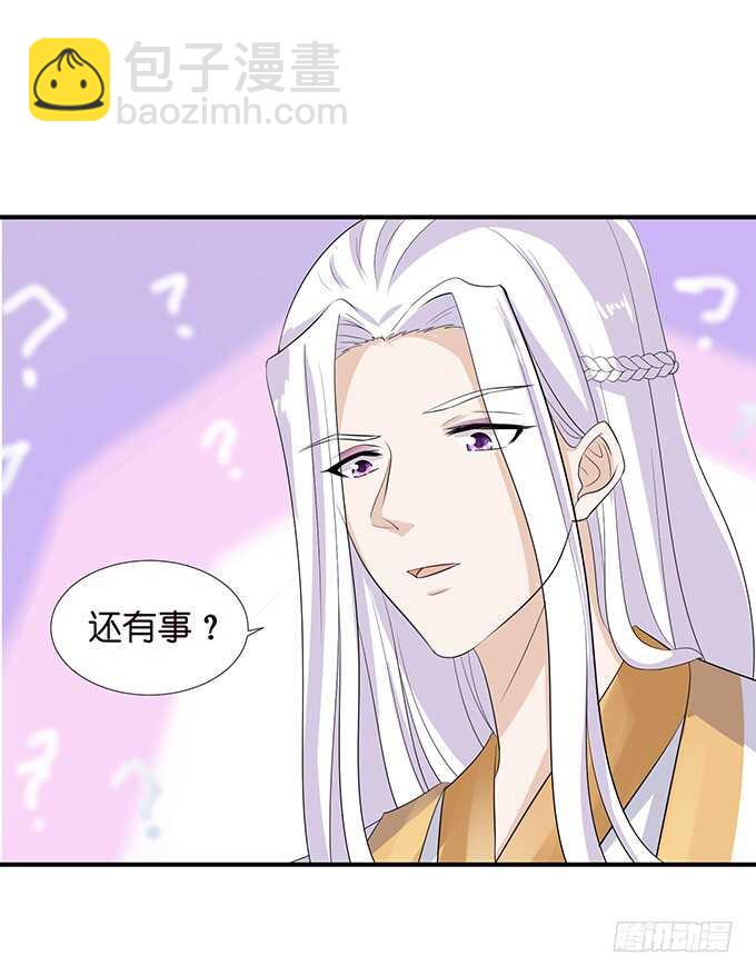 非礼勿听！(1/2)-第183话