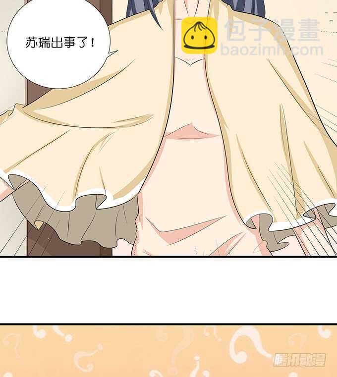 求你，救她！(1/2)-第185话