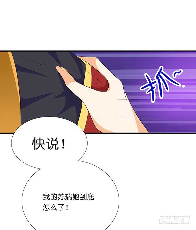 求你，救她！(1/2)-第185话