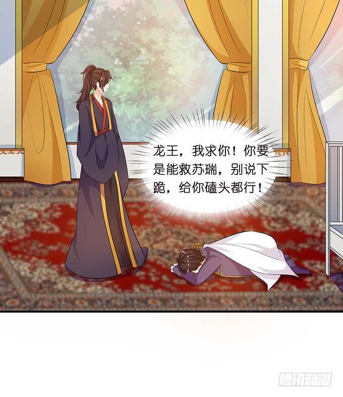 求你，救她！(1/2)-第185话