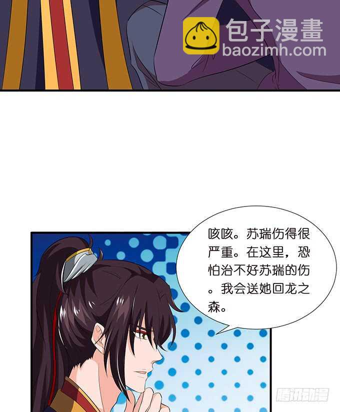 求你，救她！(1/2)-第185话