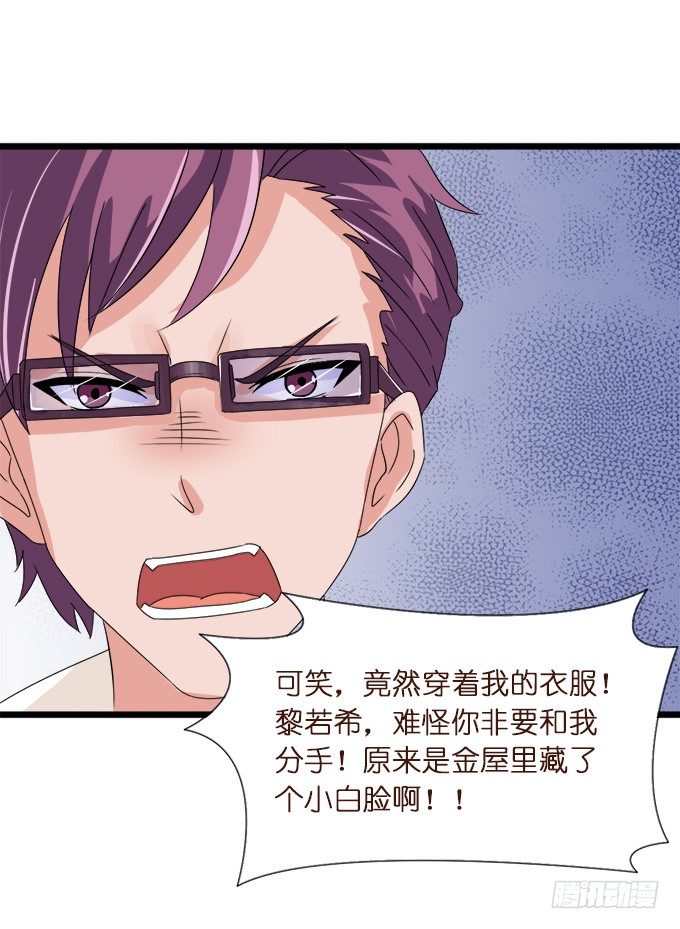 王子的信物(1/2)-第3话