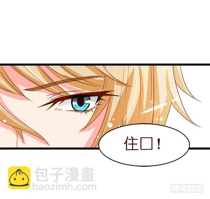 王子的信物(1/2)-第3话