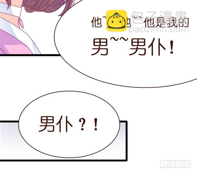 王子的信物(1/2)-第3话