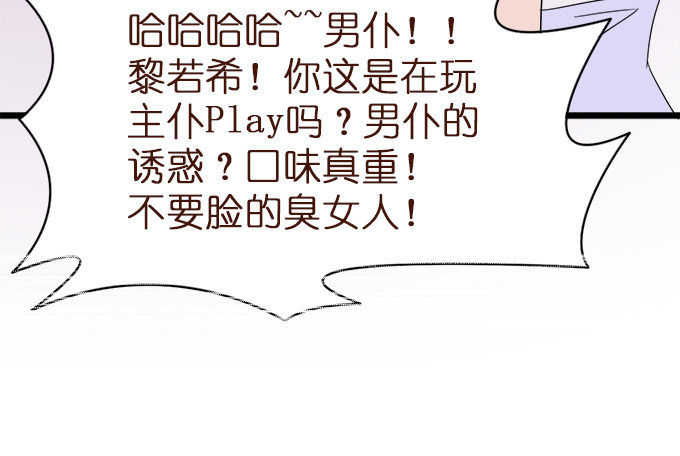 王子的信物(1/2)-第3话