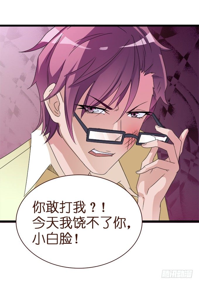 王子的信物(1/2)-第3话