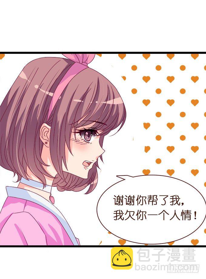 王子的信物(1/2)-第3话