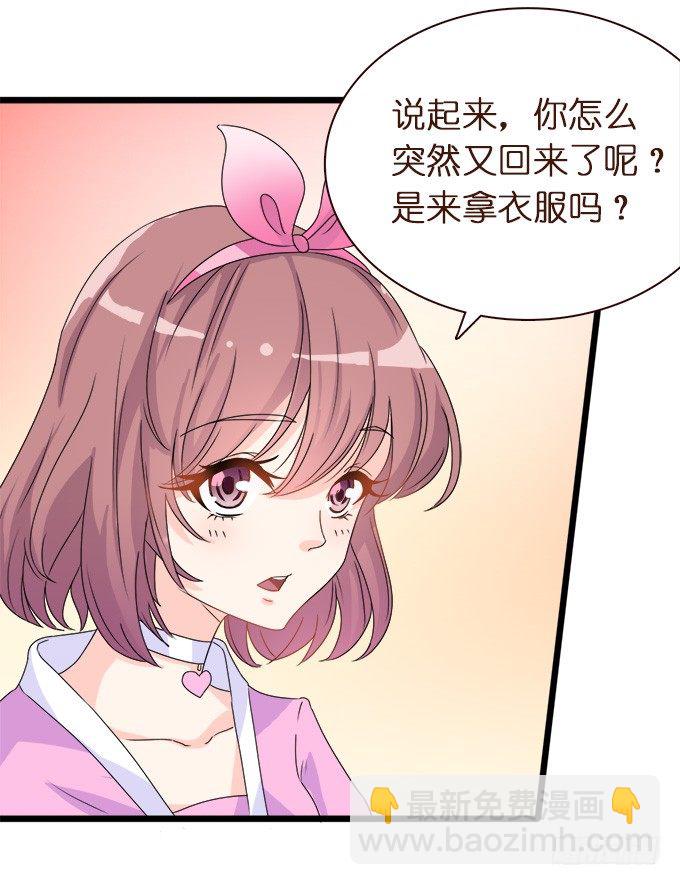 王子的信物(1/2)-第3话