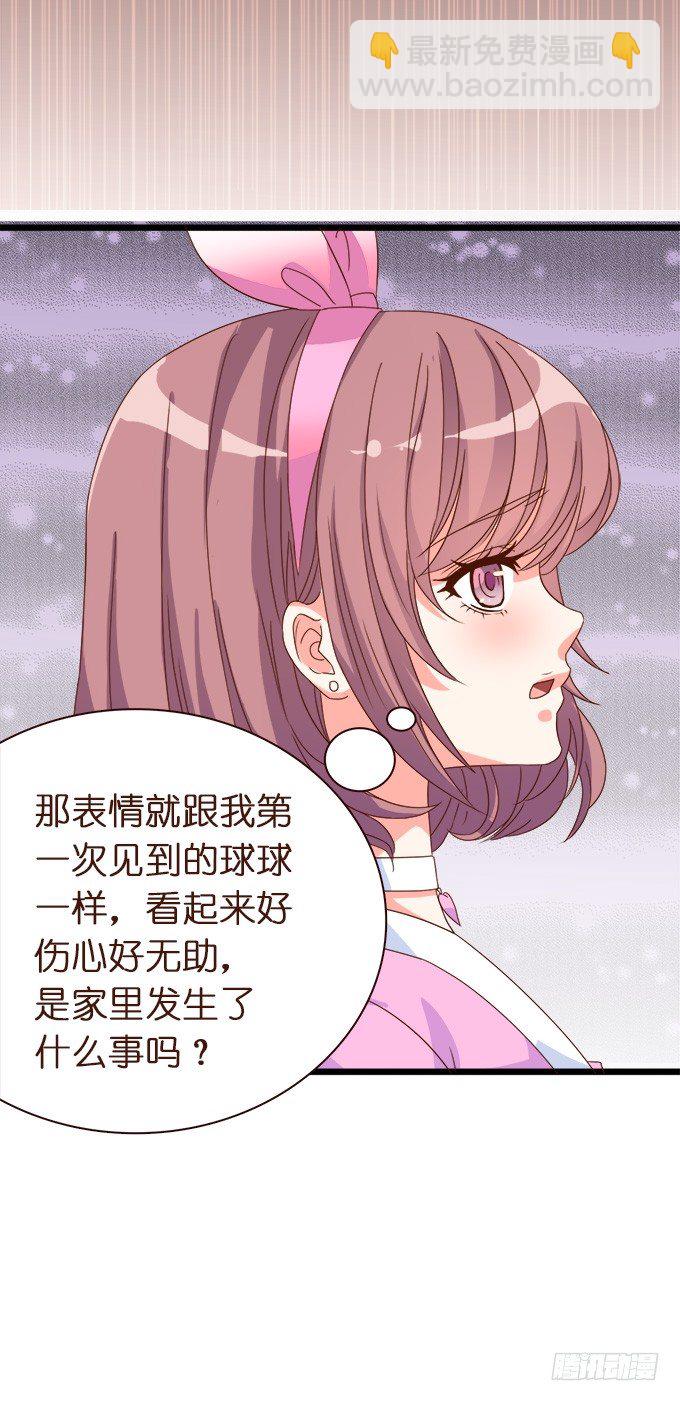 王子的信物(1/2)-第3话