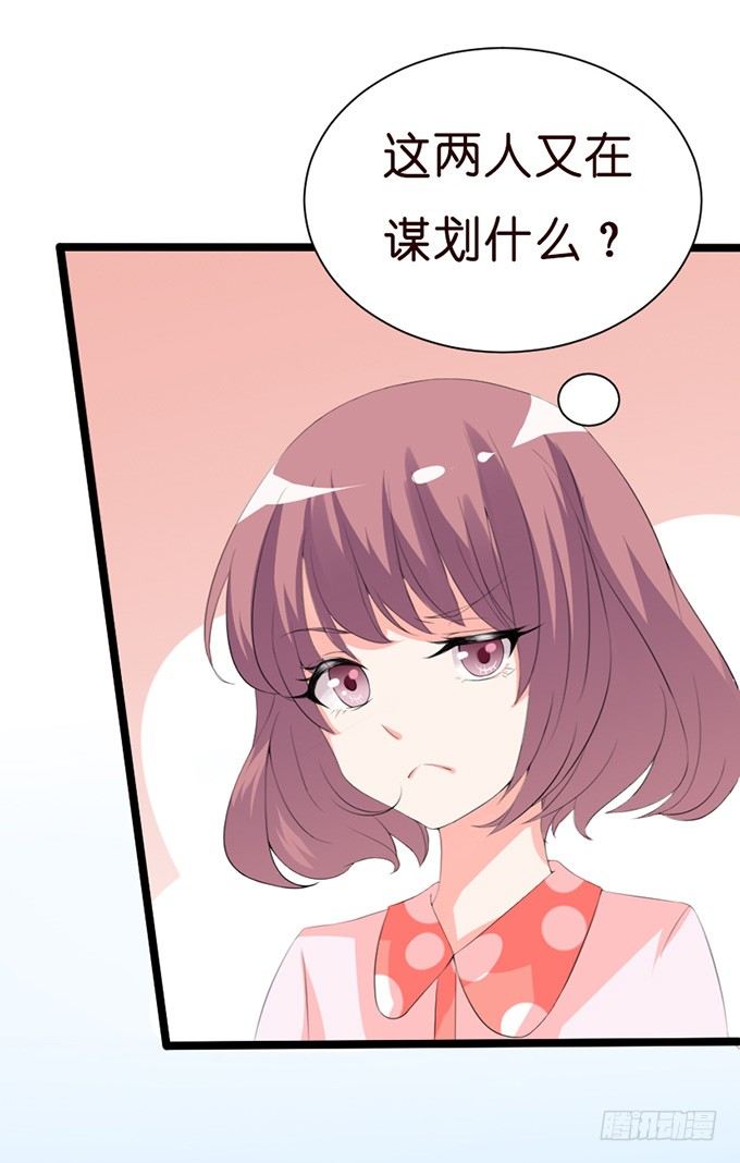 甜蜜背后的危机(1/2)-第21话