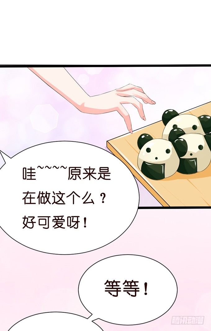 甜蜜背后的危机(1/2)-第21话