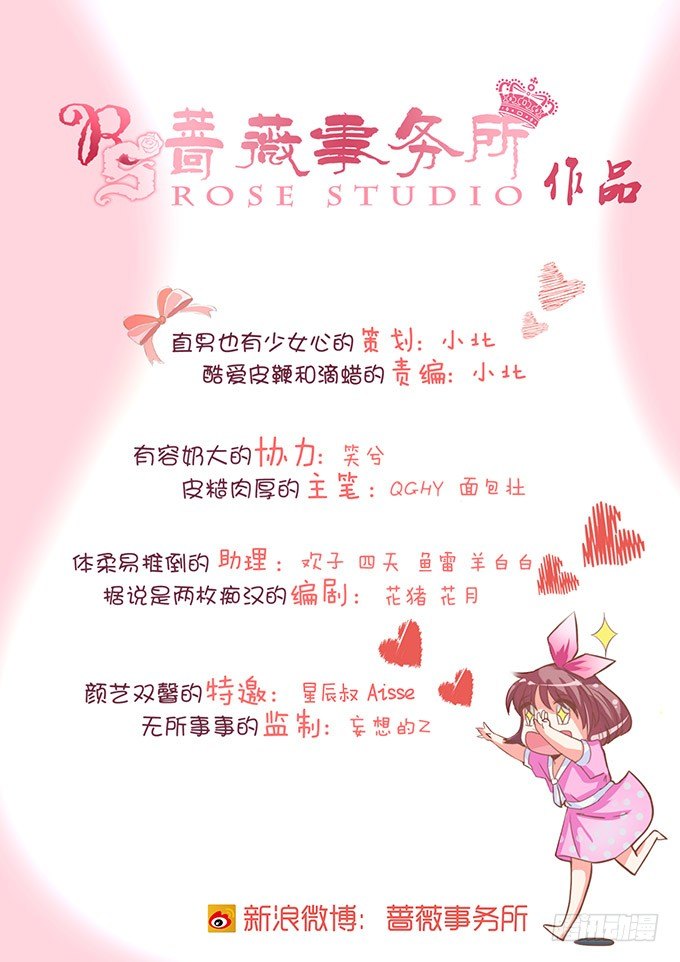 甜蜜背后的危机(1/2)-第21话