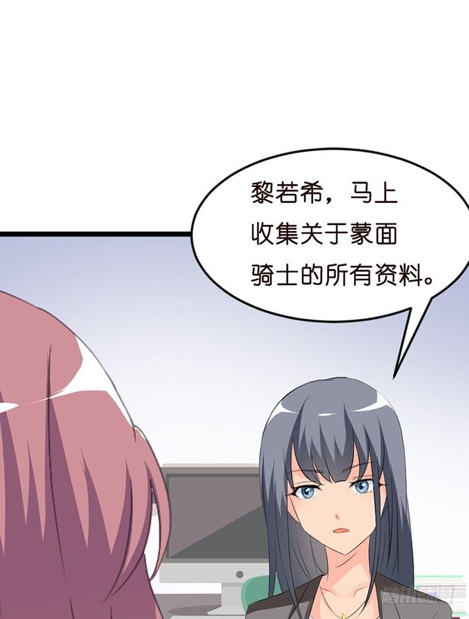 我要找到你(1/2)-第23话