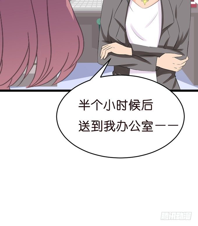 我要找到你(1/2)-第23话