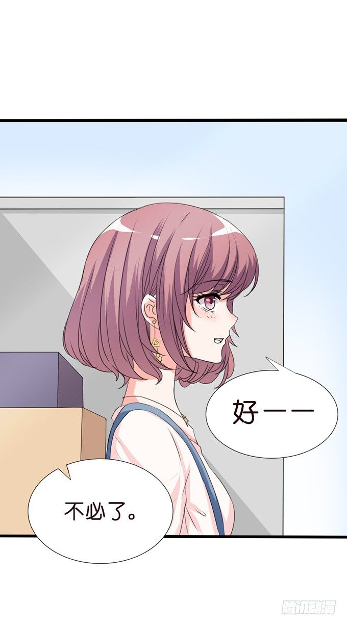 我要找到你(1/2)-第23话