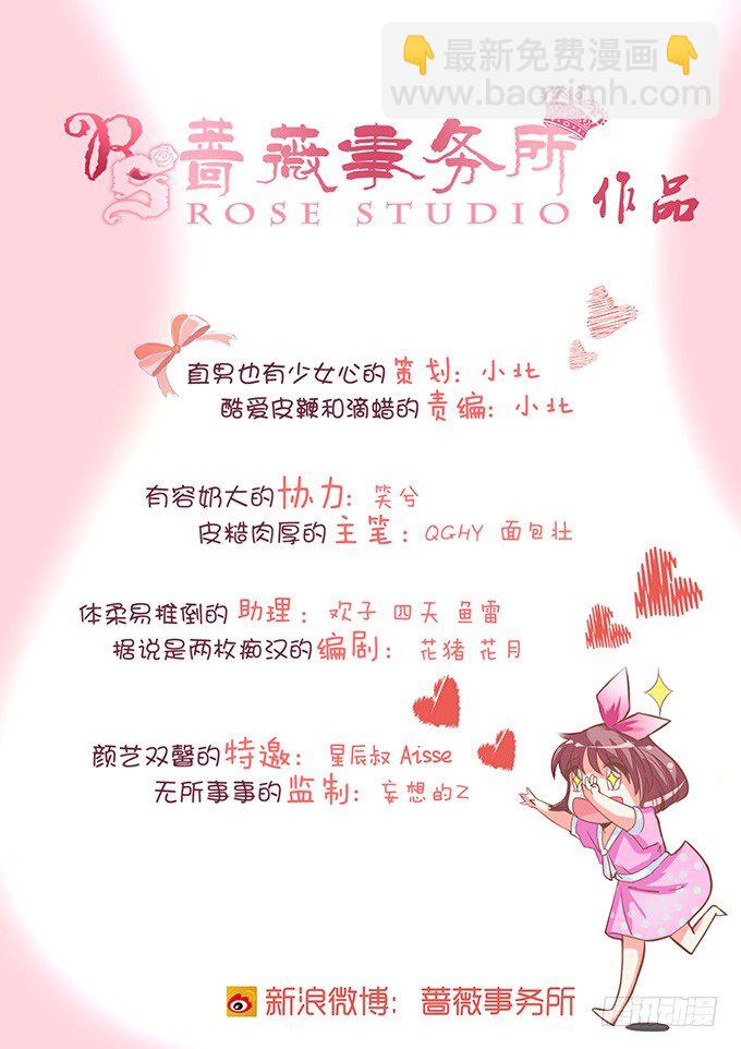 我要找到你(1/2)-第23话