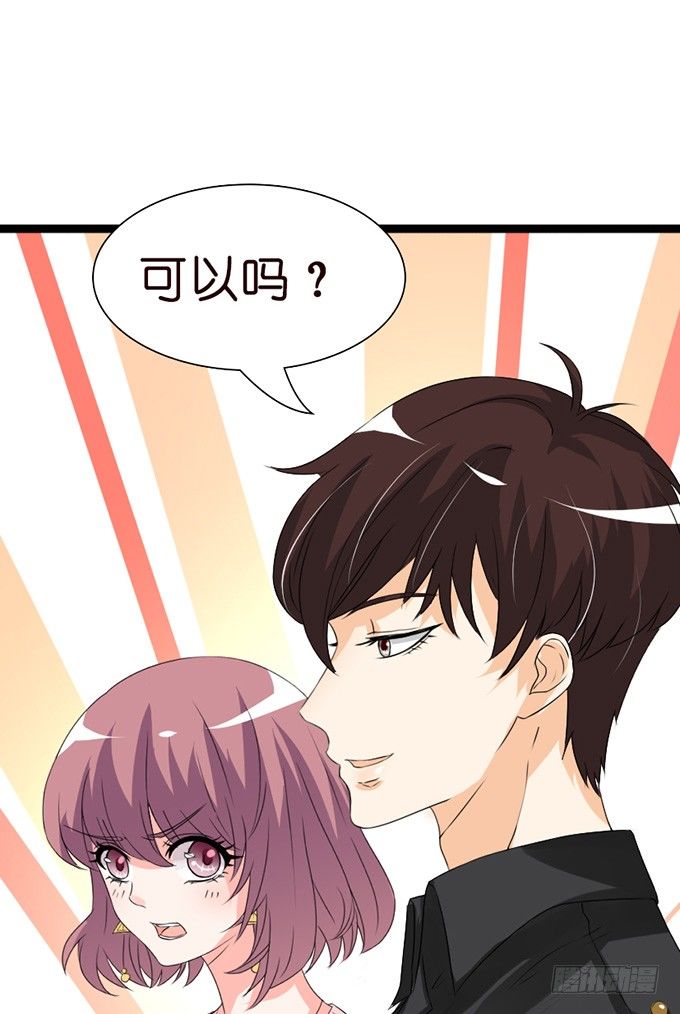 我要找到你(1/2)-第23话