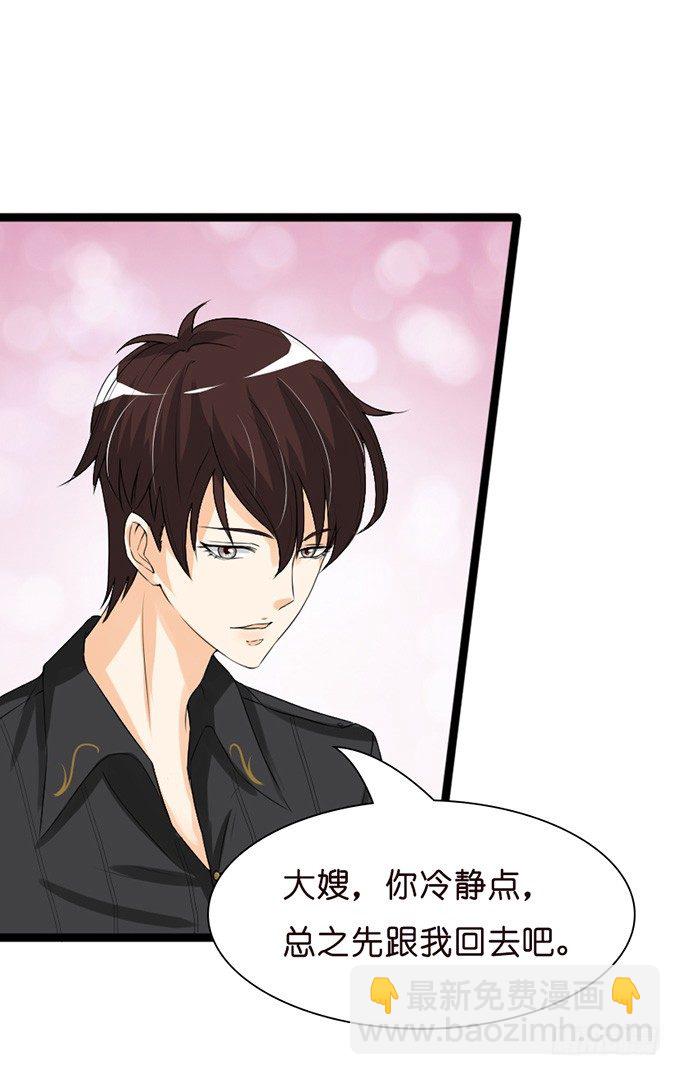 我要找到你(1/2)-第23话