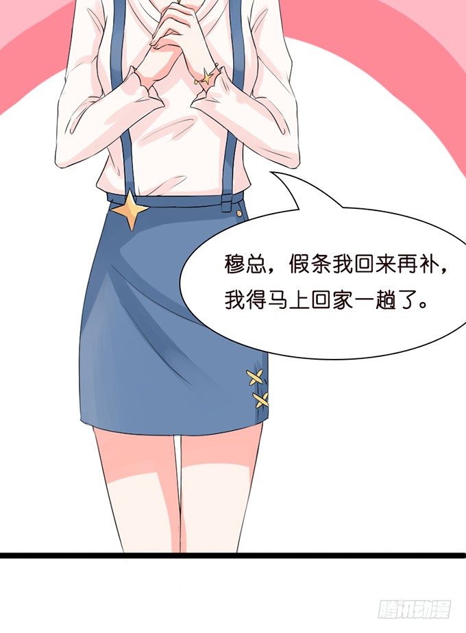 我要找到你(1/2)-第23话